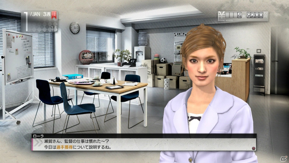 PS3/PS Vita「サカつく プロサッカークラブをつくろう！」特別コーチ役として前園真聖さんの出演が決定！ローラさんのCGも初公開の画像8