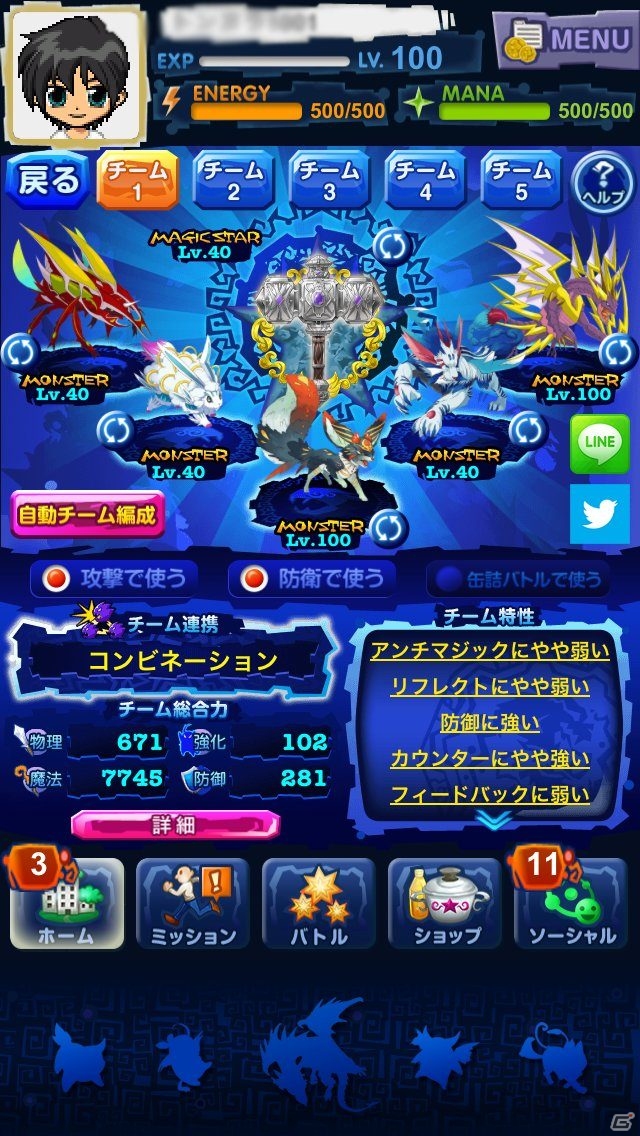 iOS/Android「マジモン」チーム編成機能が大幅リニューアル！チャット機能を実装の画像1