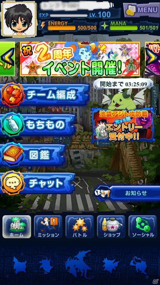 iOS/Android「マジモン」チーム編成機能が大幅リニューアル！チャット機能を実装の画像4