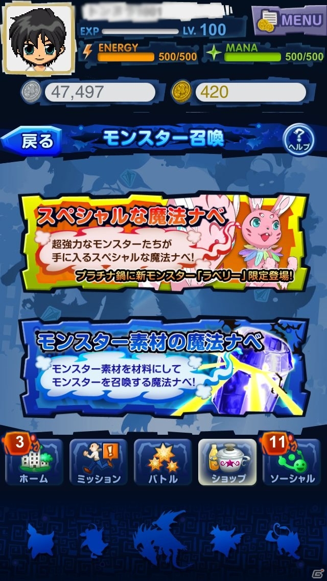 iOS/Android「マジモン」チーム編成機能が大幅リニューアル！チャット機能を実装の画像6