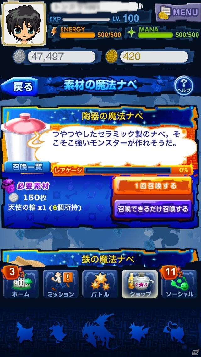iOS/Android「マジモン」チーム編成機能が大幅リニューアル！チャット機能を実装の画像7