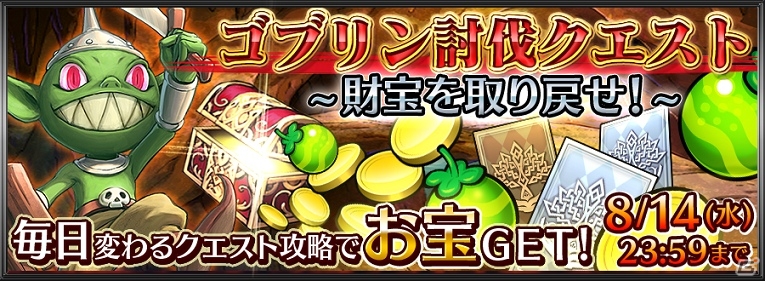 iOS/Android「チェインクロニクル」20万ダウンロード突破！精霊石や大量のゴールドが手に入る記念キャンペーンを実施の画像2