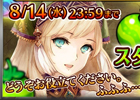 iOS/Android「チェインクロニクル」20万ダウンロード突破！精霊石や大量のゴールドが手に入る記念キャンペーンを実施