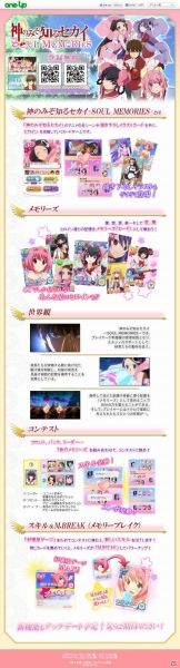 ソーシャルカードゲーム「神のみぞ知るセカイ SOUL MEMORIES」GREEにて配信決定！「SR中川かのん」がもらえる事前登録がスタートの画像12