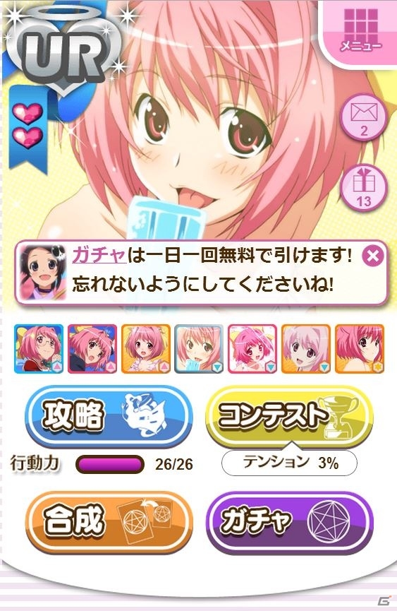 ソーシャルカードゲーム「神のみぞ知るセカイ SOUL MEMORIES」GREEにて配信決定！「SR中川かのん」がもらえる事前登録がスタートの画像10