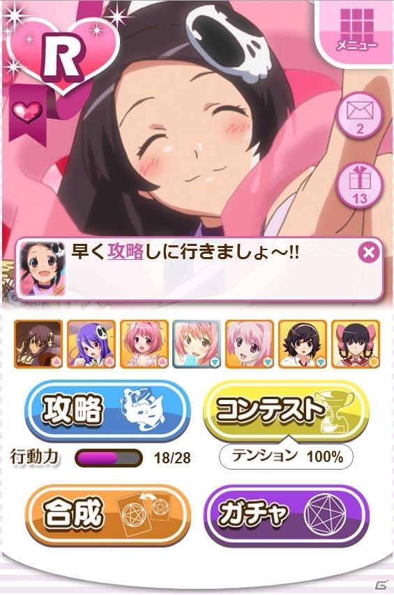ソーシャルカードゲーム「神のみぞ知るセカイ SOUL MEMORIES」GREEにて配信決定！「SR中川かのん」がもらえる事前登録がスタートの画像11