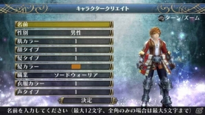PS Vita「ラグナロク オデッセイ エース」新要素満載の体験版が本日より配信スタート！開発による解説動画＆PV第2弾も公開の画像2