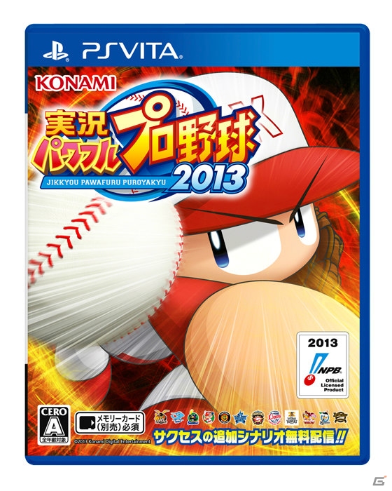 PS3/PS Vita/PSP「実況パワフルプロ野球2013」の発売日が10月24日に決定！DLCによって全10本のシナリオが楽しめるサクセスモードを紹介の画像2