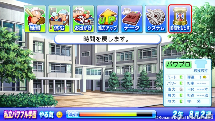 PS3/PS Vita/PSP「実況パワフルプロ野球2013」の発売日が10月24日に決定！DLCによって全10本のシナリオが楽しめるサクセスモードを紹介の画像6