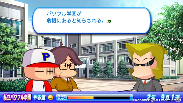 PS3/PS Vita/PSP「実況パワフルプロ野球2013」の発売日が10月24日に決定！DLCによって全10本のシナリオが楽しめるサクセスモードを紹介の画像8