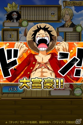 「ONE PIECE モジャ!」シリーズがauスマートパスにて配信開始―「剣豪ロロノア・ゾロ～歴戦の猛者達～」などの3タイトルが登場の画像5
