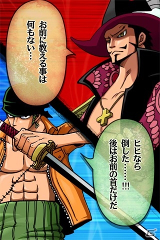 「ONE PIECE モジャ!」シリーズがauスマートパスにて配信開始―「剣豪ロロノア・ゾロ～歴戦の猛者達～」などの3タイトルが登場の画像9