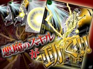 育て上げた仲魔とともに悪魔に立ち向かおう！Mobage「真・女神転生 DEVIL COLLECTION」の配信がスタートの画像3
