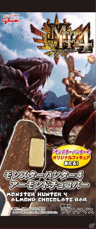 「モンスターハンター4 アーモンドチョコバー」が8月27日に発売！オリジナルフィギュアが手に入るキャンペーンも実施の画像6