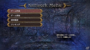 PS3「ダンジョンズ＆ドラゴンズ ―ミスタラ英雄戦記―」アップデートにてオンラインマルチプレイに対応予定―オンライン機能の詳細を公開の画像1