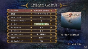 PS3「ダンジョンズ＆ドラゴンズ ―ミスタラ英雄戦記―」アップデートにてオンラインマルチプレイに対応予定―オンライン機能の詳細を公開の画像2