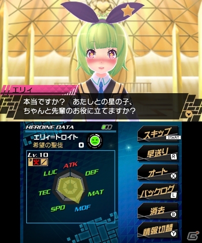 PS Vita/3DS「CONCEPTIONII 七星の導きとマズルの悪夢」ハードごとで内容の違う体験版が配信開始の画像1