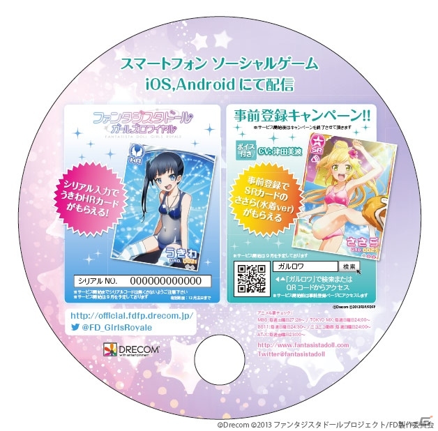 未公開の出演声優陣の情報も！iOS/Android「ファンタジスタドール ガールズロワイヤル」pixiv Zingaro「ファンタジスタドール展」などで開催されるイベントを紹介の画像6