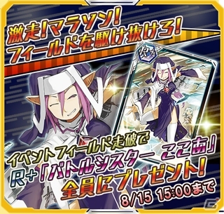 iOS/Android「カードファイト!! ヴァンガード 惑星大戦」に初心者応援ガチャが登場！「バトルシスターズ ここあ」のカードが手に入るキャンペーンも開催の画像2