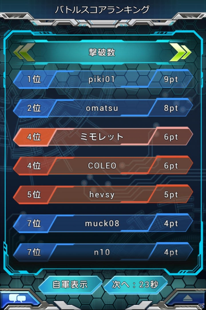 iOS/Android「カードファイト!! ヴァンガード 惑星大戦」に初心者応援ガチャが登場！「バトルシスターズ ここあ」のカードが手に入るキャンペーンも開催の画像4