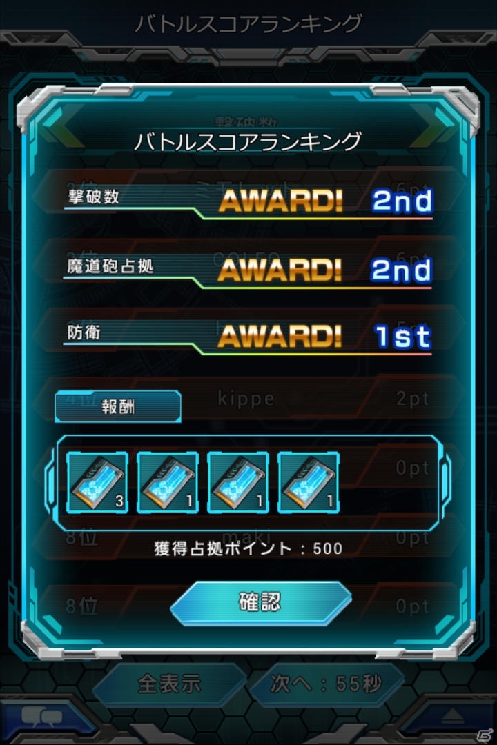 iOS/Android「カードファイト!! ヴァンガード 惑星大戦」に初心者応援ガチャが登場！「バトルシスターズ ここあ」のカードが手に入るキャンペーンも開催の画像5
