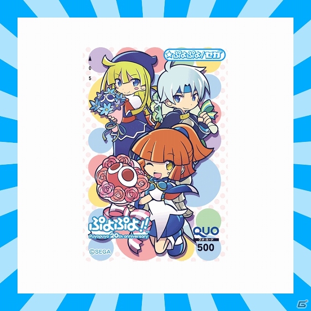 みんなで対戦!ぷよぷよフィーバー」オリジナルの非売品ぷよぷよグッズ