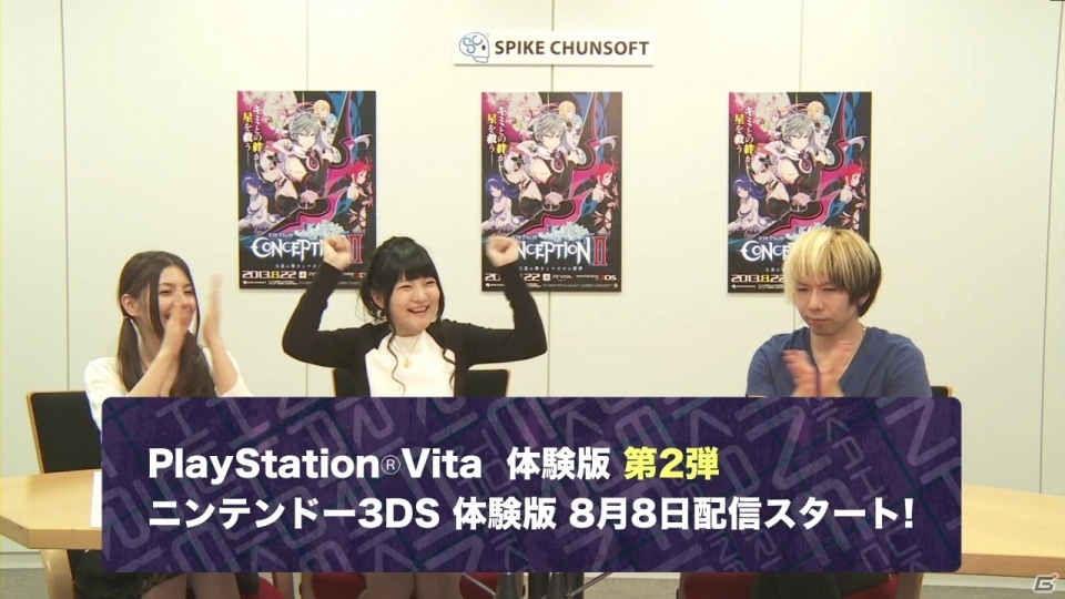ヒロインとの愛交ノ儀にynnさんと石黒千尋さんも大興奮！？PS Vita/3DS「CONCEPTIONII 七星の導きとマズルの悪夢」紹介動画第3回が公開の画像4