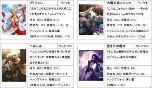 iOS版「モンスタークライ」本日よりサービス開始！iOS専用キャンペーンを含めた計9つの記念イベントが実施の画像17