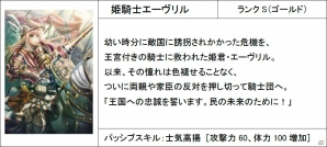 iOS版「モンスタークライ」本日よりサービス開始！iOS専用キャンペーンを含めた計9つの記念イベントが実施の画像6
