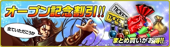 iOS版「モンスタークライ」本日よりサービス開始！iOS専用キャンペーンを含めた計9つの記念イベントが実施の画像11