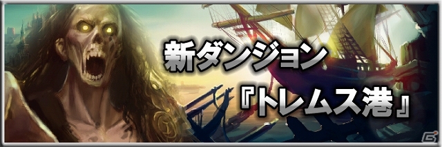iOS版「モンスタークライ」本日よりサービス開始！iOS専用キャンペーンを含めた計9つの記念イベントが実施の画像15