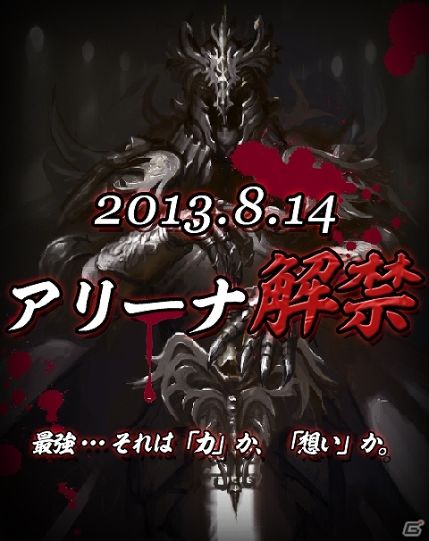 iOS版「モンスタークライ」本日よりサービス開始！iOS専用キャンペーンを含めた計9つの記念イベントが実施の画像18