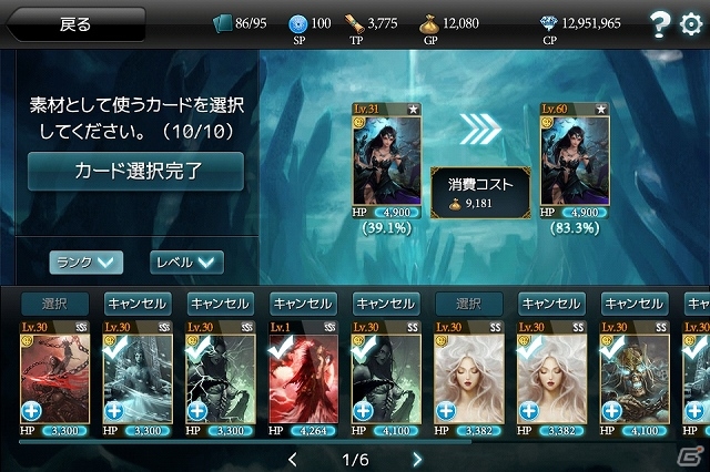 iOS版「モンスタークライ」本日よりサービス開始！iOS専用キャンペーンを含めた計9つの記念イベントが実施の画像2