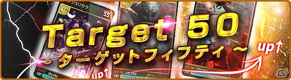 iOS版「モンスタークライ」本日よりサービス開始！iOS専用キャンペーンを含めた計9つの記念イベントが実施の画像5