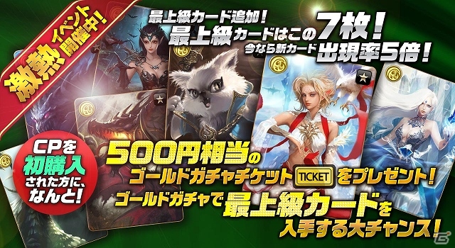 iOS版「モンスタークライ」本日よりサービス開始！iOS専用キャンペーンを含めた計9つの記念イベントが実施の画像7