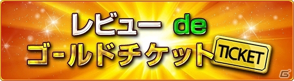 iOS版「モンスタークライ」本日よりサービス開始！iOS専用キャンペーンを含めた計9つの記念イベントが実施の画像8