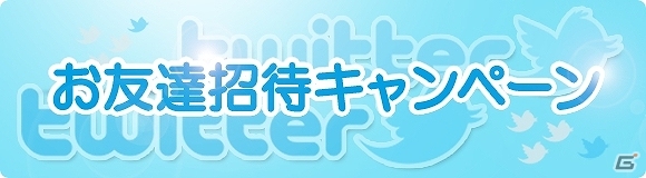 iOS版「モンスタークライ」本日よりサービス開始！iOS専用キャンペーンを含めた計9つの記念イベントが実施の画像9