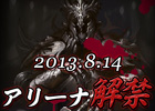 iOS版「モンスタークライ」本日よりサービス開始！iOS専用キャンペーンを含めた計9つの記念イベントが実施