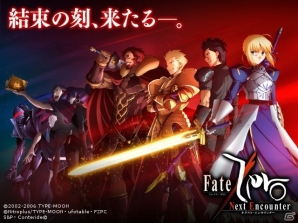 GREE/Mobage「Fate/Zero ［Next Encounter］」新システム「宝具スキル」などを追加する大幅リニューアルを8月23日に実施！の画像5