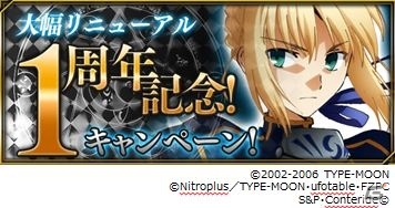 GREE/Mobage「Fate/Zero ［Next Encounter］」新システム「宝具スキル」などを追加する大幅リニューアルを8月23日に実施！の画像4