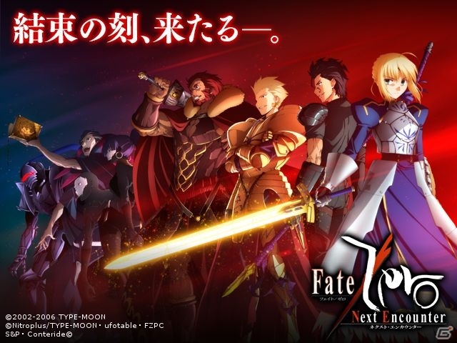 GREE/Mobage「Fate/Zero ［Next Encounter］」新システム「宝具スキル」などを追加する大幅リニューアルを8月23日に実施！の画像5