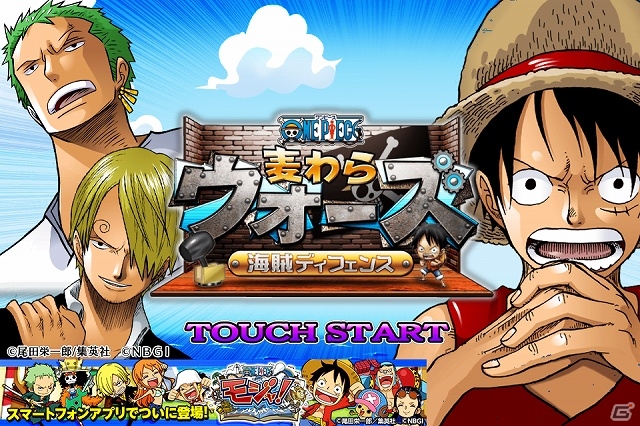 iOS/Android「ONE PIECE 麦わらウォーズ 海賊ディフェンス」が配信スタート―迫りくる敵海賊達を一掃するディフェンスゲームの画像2