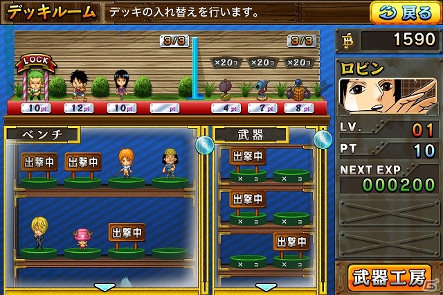 iOS/Android「ONE PIECE 麦わらウォーズ 海賊ディフェンス」が配信スタート―迫りくる敵海賊達を一掃するディフェンスゲームの画像9