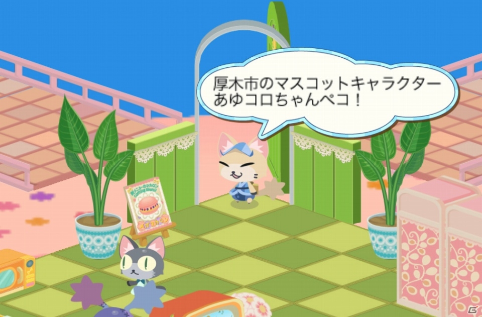 iOS/Android「クックと魔法のレシピ」神奈川県厚木市のマスコットキャラクター 「あゆコロちゃん」とのコラボレーションが8月9日より開始の画像4