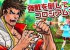Android版「ガンガン！！バトルRUSH！」が配信スタート！iOS版との共通記念キャンペーンを開催＆今後のアップデート内容も公開
