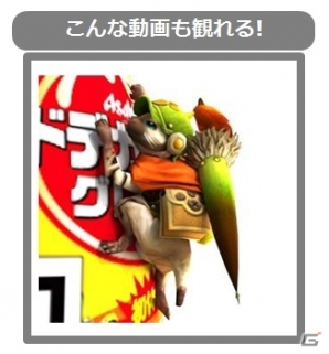 「モンスターハンター4」とアサヒ ドデカミンがコラボした「アサヒ ドデカミン グレート PET500ml」発売決定！全4種の新感覚AR動画が楽しめるキャンペーンもの画像4