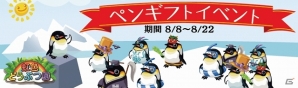 Yahoo！ Mobage/mixi「虹色どうぶつ園」ペンギンの像が手に入る「ペンギフトイベント」開催！新ラッキーガチャも開始の画像1