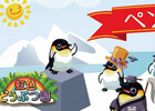 Yahoo！ Mobage/mixi「虹色どうぶつ園」ペンギンの像が手に入る「ペンギフトイベント」開催！新ラッキーガチャも開始