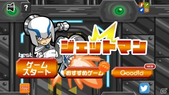 宙を舞い、どこまでも進め―iOS/Android「ジェットマン」配信開始の画像1