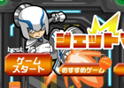 宙を舞い、どこまでも進め―iOS/Android「ジェットマン」配信開始